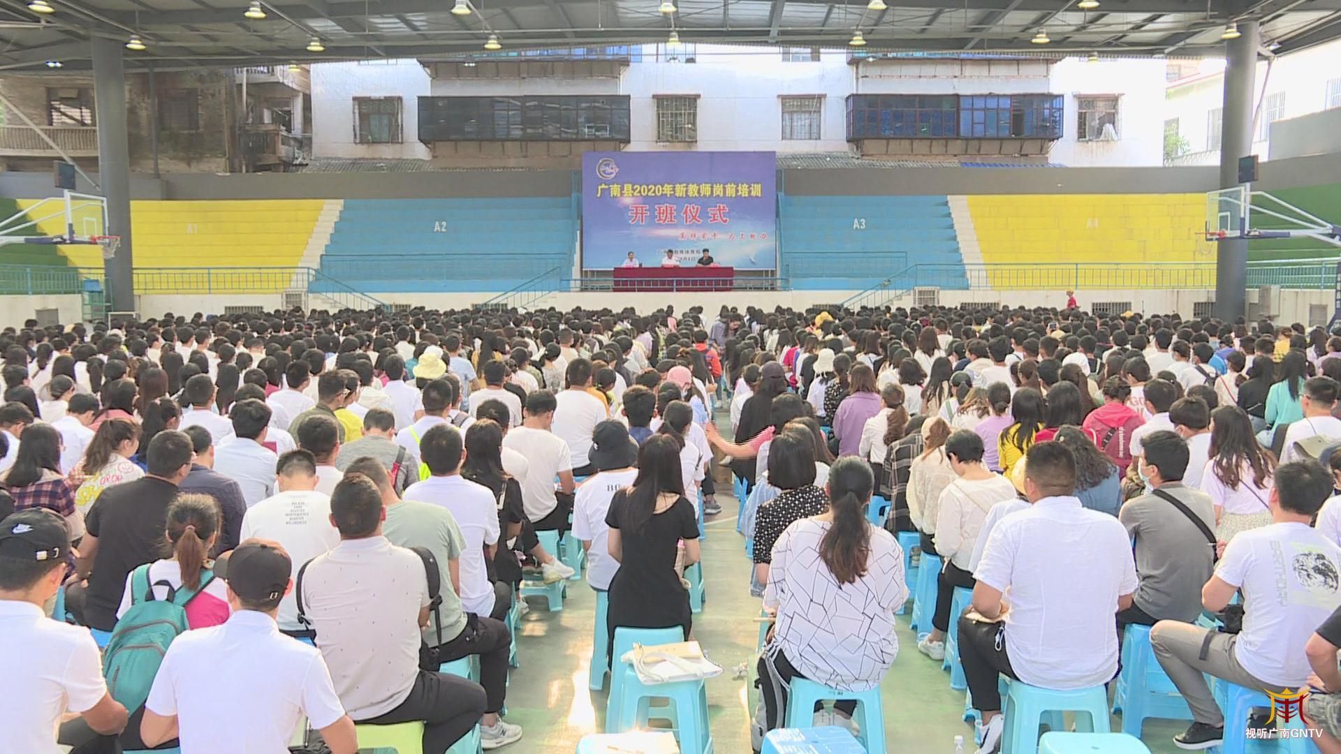 2020广南县特岗教师_2020文山广南特岗教师考试温馨提示(特岗笔