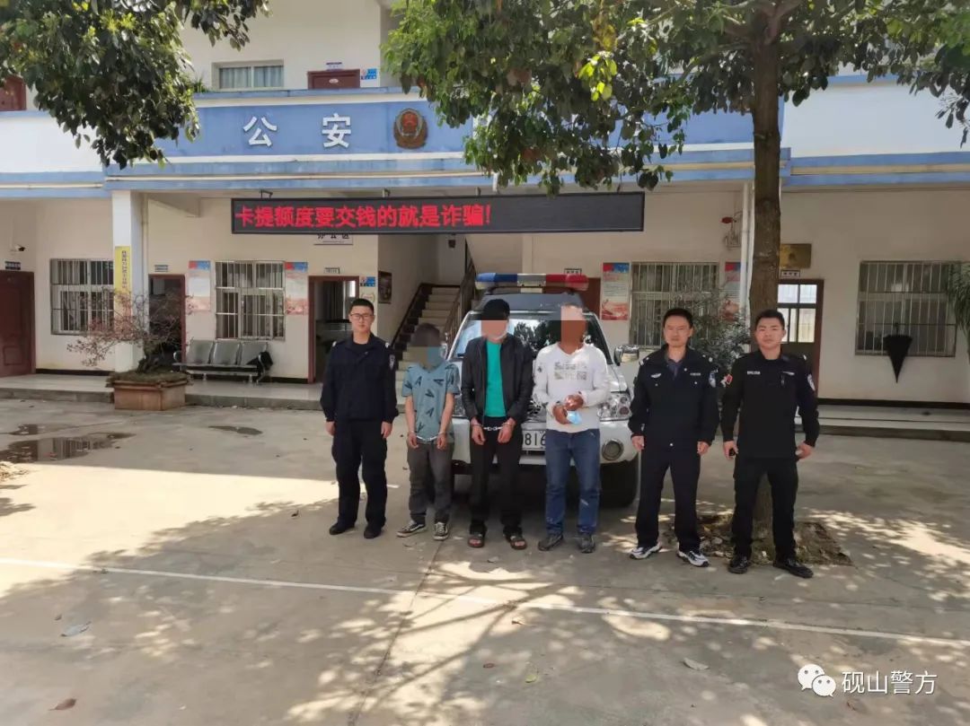 云南砚山有他们在神速破案显警威