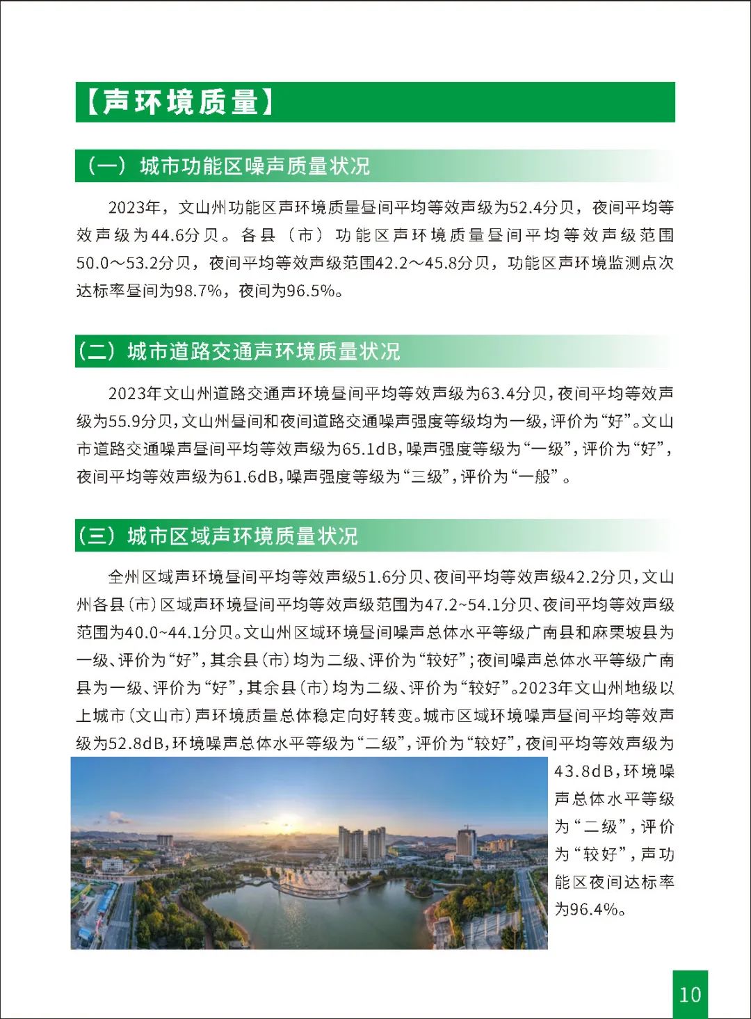 关于云南省文山州等地区来句返句人员健康管理的提醒（文山封城了吗）
