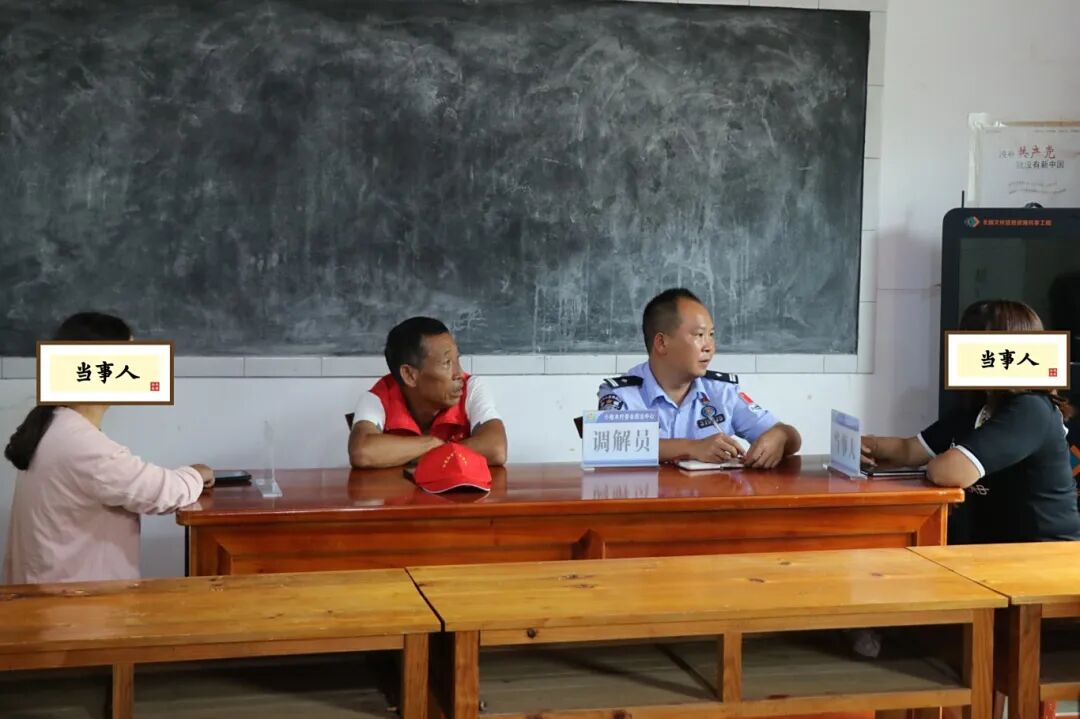 纠纷调节.jpg