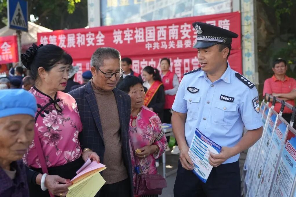 国家安全 人人有责!马关县公安局联合多部门开展国家安全教育宣传活动 (2).jpg