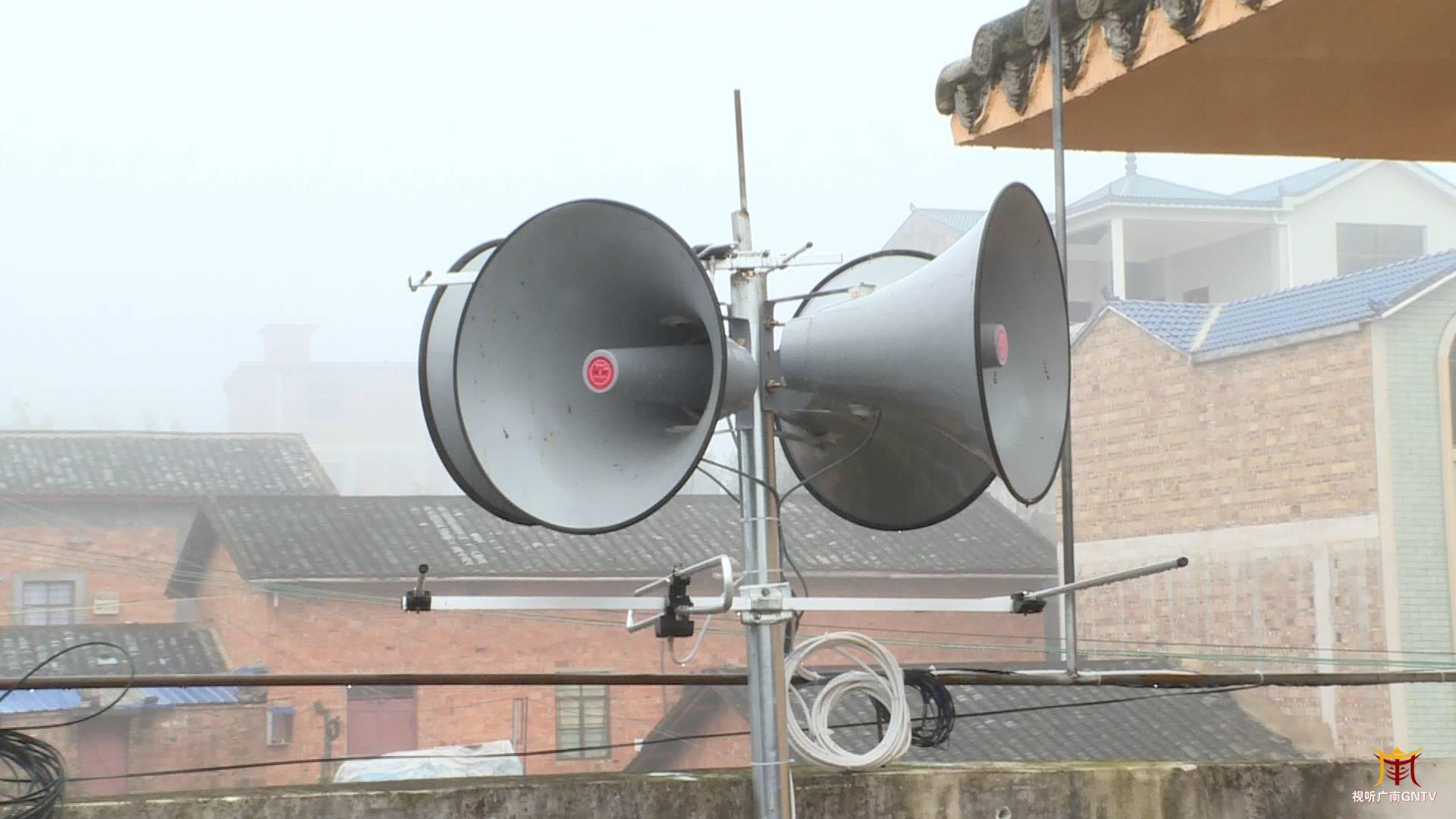 爱卫在行动村级广播小喇叭起到宣传大作用